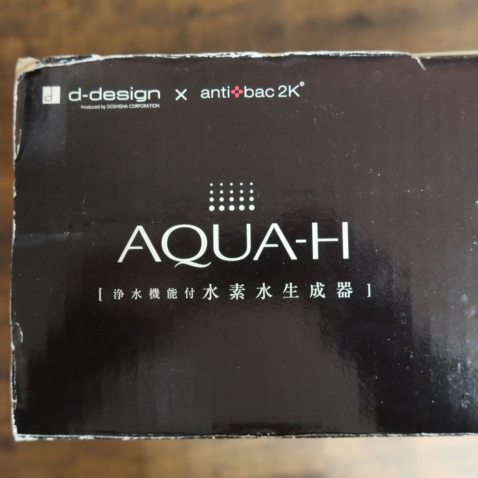 新品・未使用☆AQUA-H 浄水機能付水素水生成器 AH-HP1401 - 古着屋0413