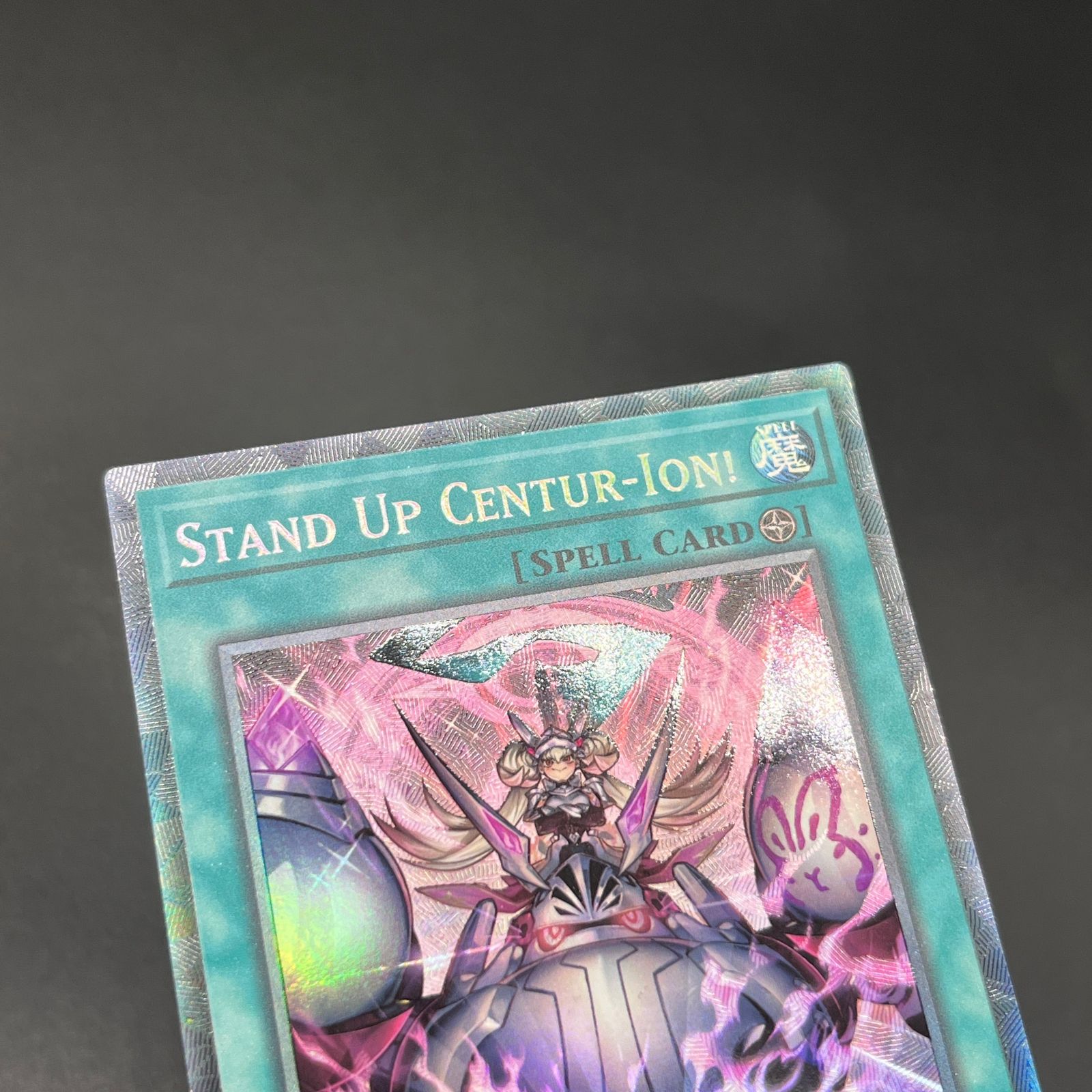 センチュリオン コレクターズ