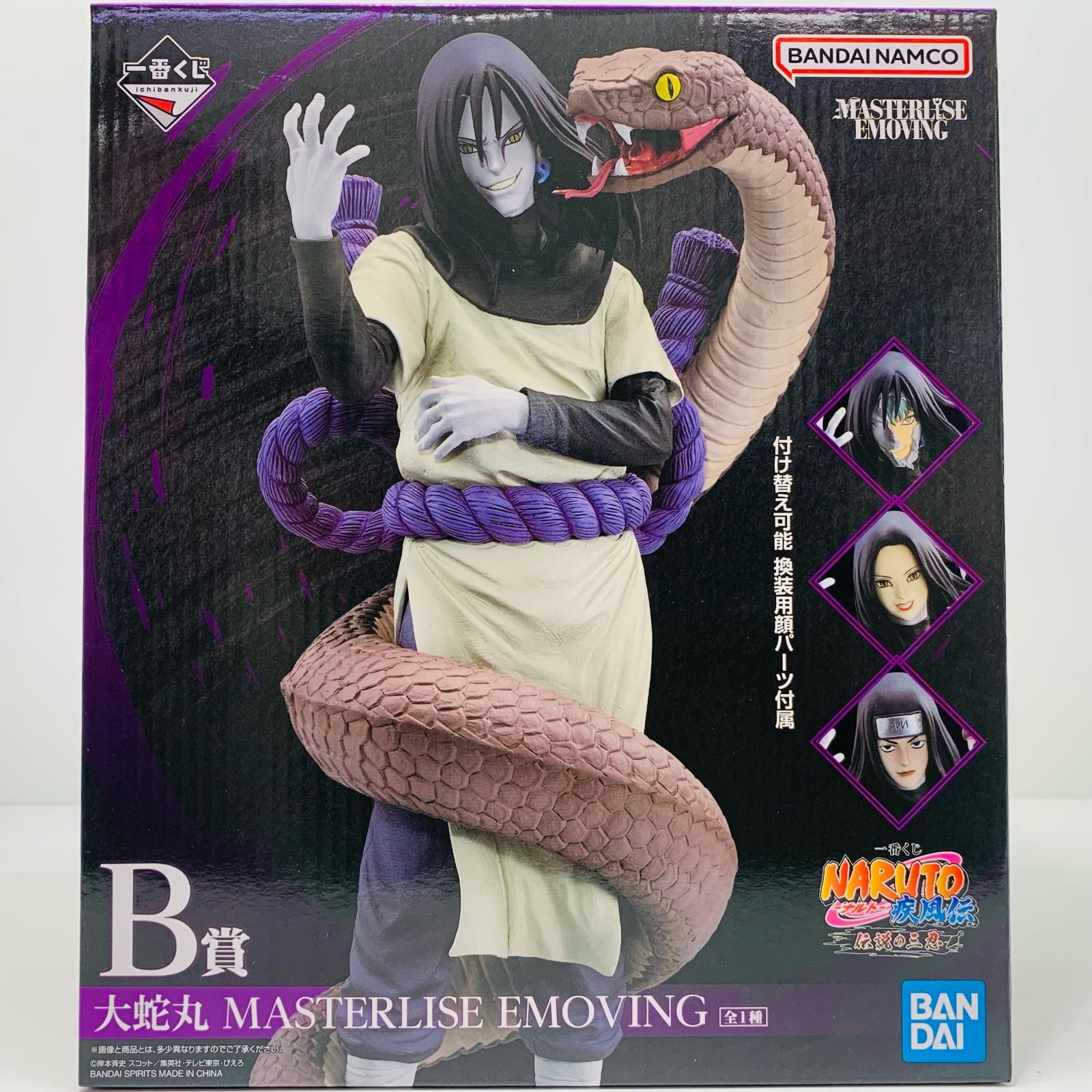 【中古】 伝説の三忍/一番くじNARUTO-ナルト-疾風伝 フィギュア 大蛇丸 一番くじ 伝説の三忍【フィギュア】【飾磨店】 飾磨店】 中古 フィギュア ナルト 大蛇丸 一番くじ 伝説の三忍
