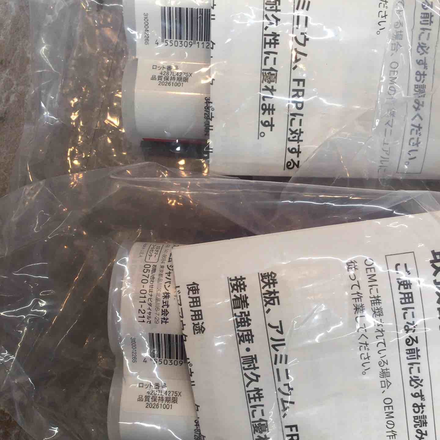 消耗品その他