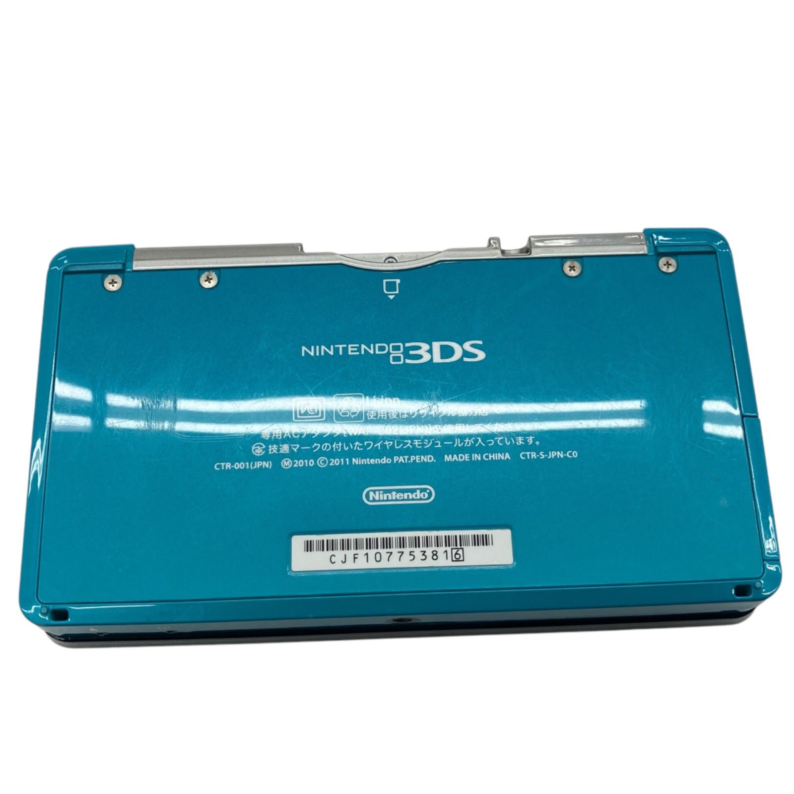 186000 現状品 Nintendo 任天堂 ニンテンドー3DS CTR-001 コスモ
