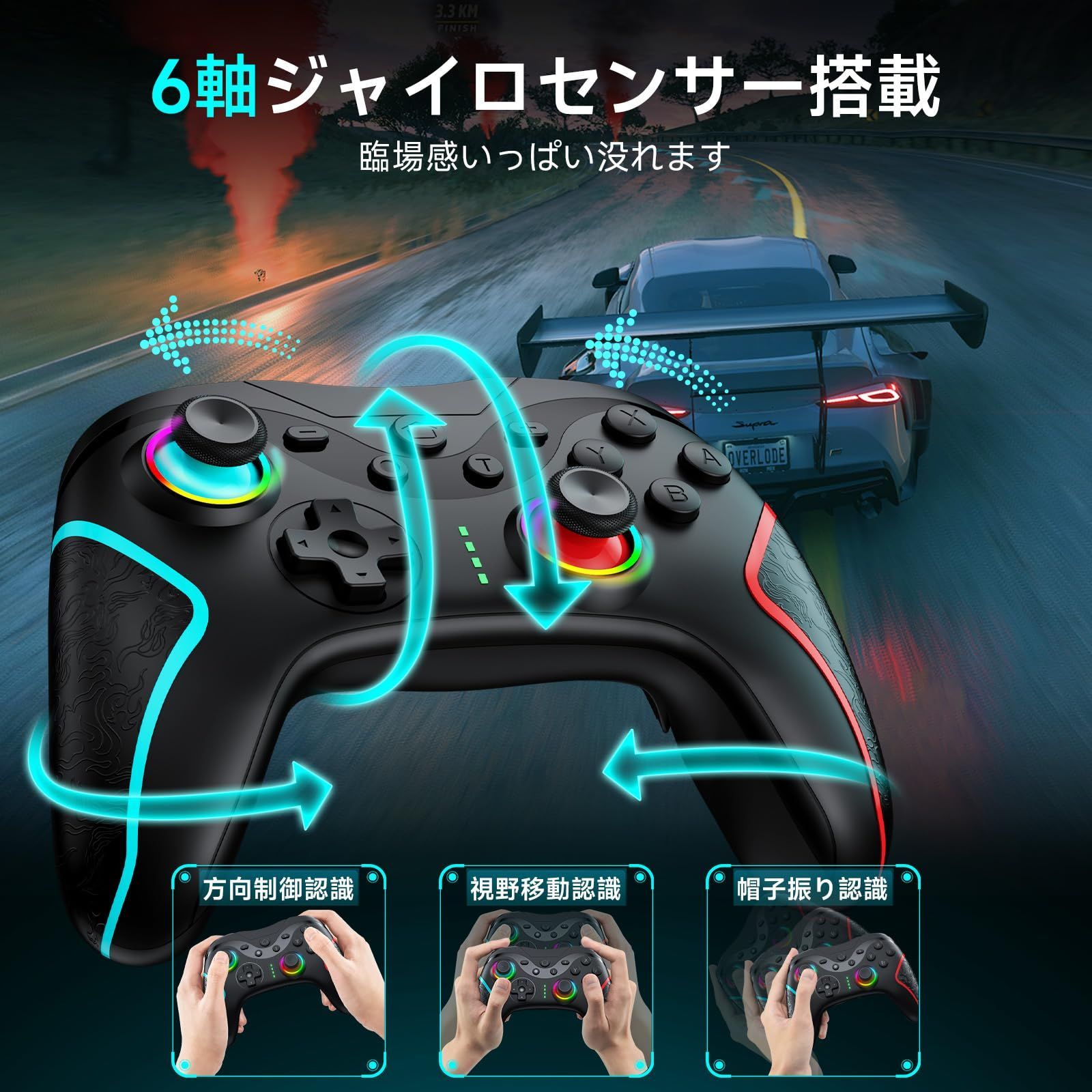 Switch コントローラー TURBO連射機能 マクロ機能 背面ボタン