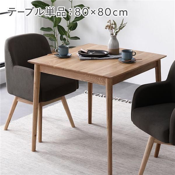 ダイニングテーブル 約幅80cm 単品 ナチュラル 天然木 木製 無垢材 ダイニング テーブル 食卓 リビングテーブル インテリア家具 Duuce デュース 組立品