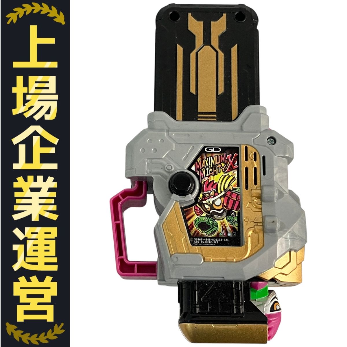 BANDAI バンダイ 仮面ライダーエグゼイド DX マキシマムマイティ