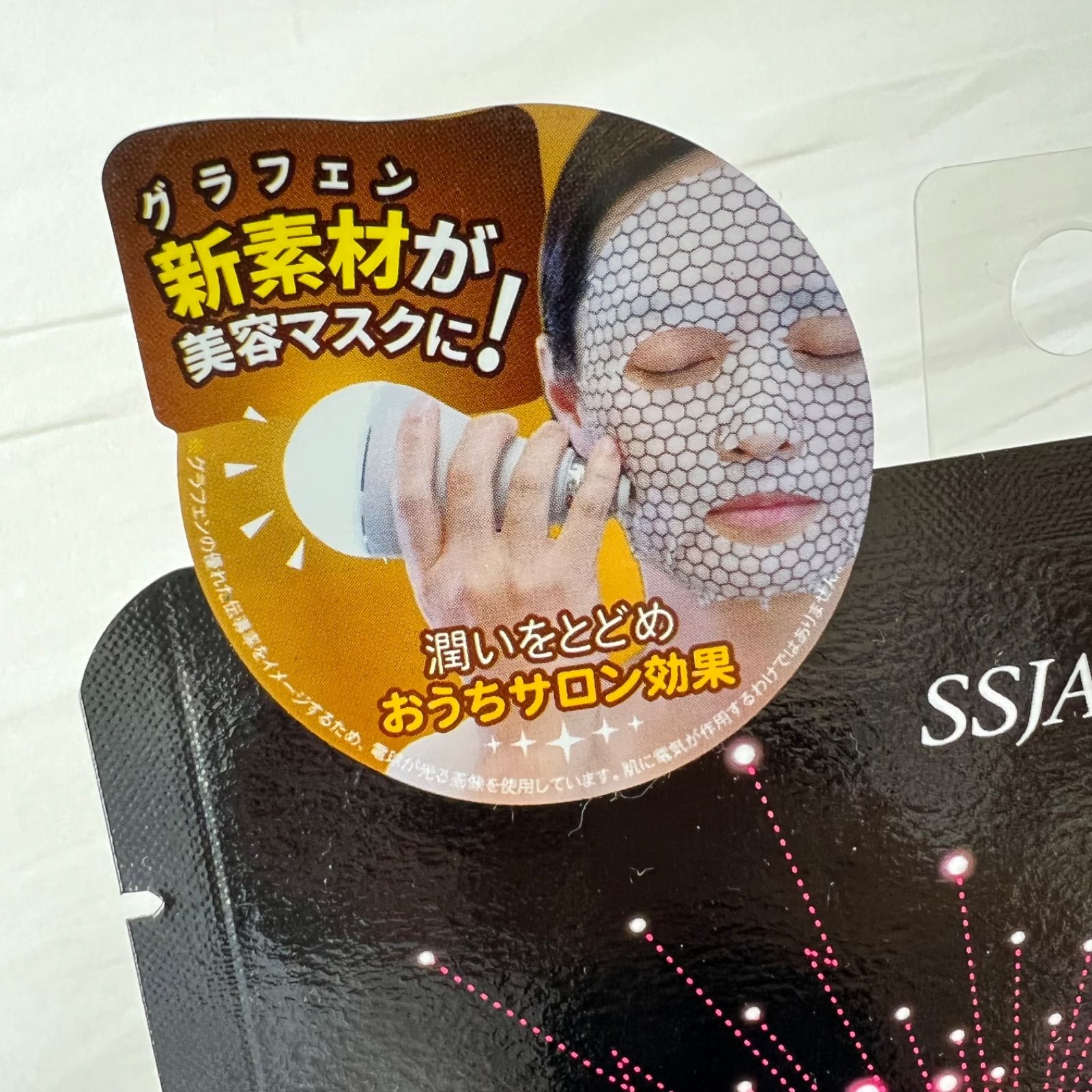 スンスジャア ミラクルアクティブマスク 美顔器　5枚セットマスク 微弱電流マスク