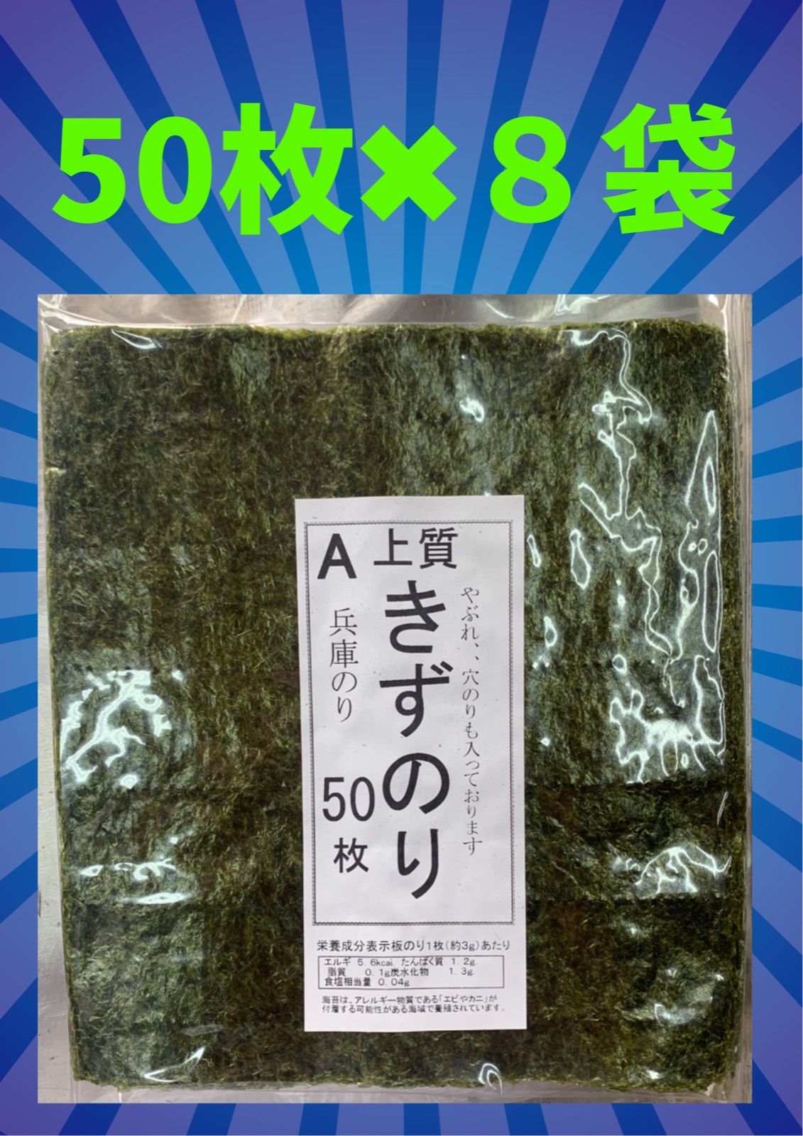 高質 明石初摘み特上焼き海苔５０枚5袋 cerkafor.com