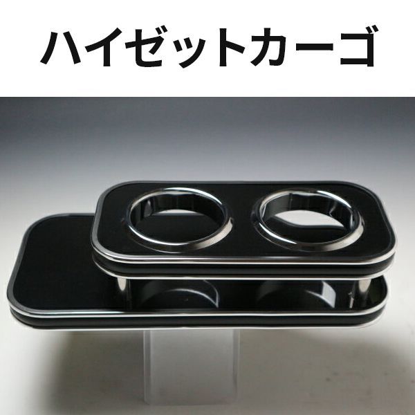 売り切り! ハイゼットカーゴ 17|11～ フロントテーブル ブラック BKｘシルバー