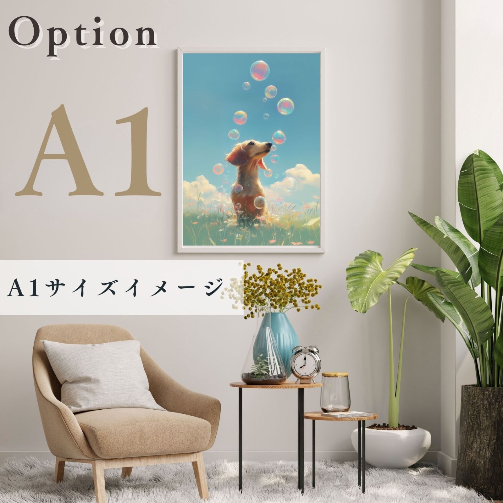 アートポスター