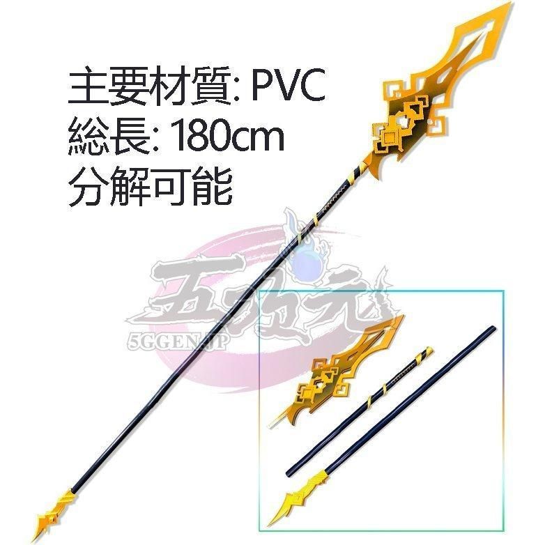 武器