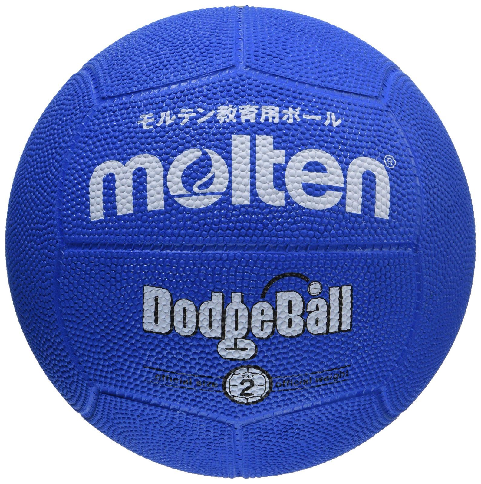 新着商品 モルテン molten ドッジボール ゴム 2号球 MD202