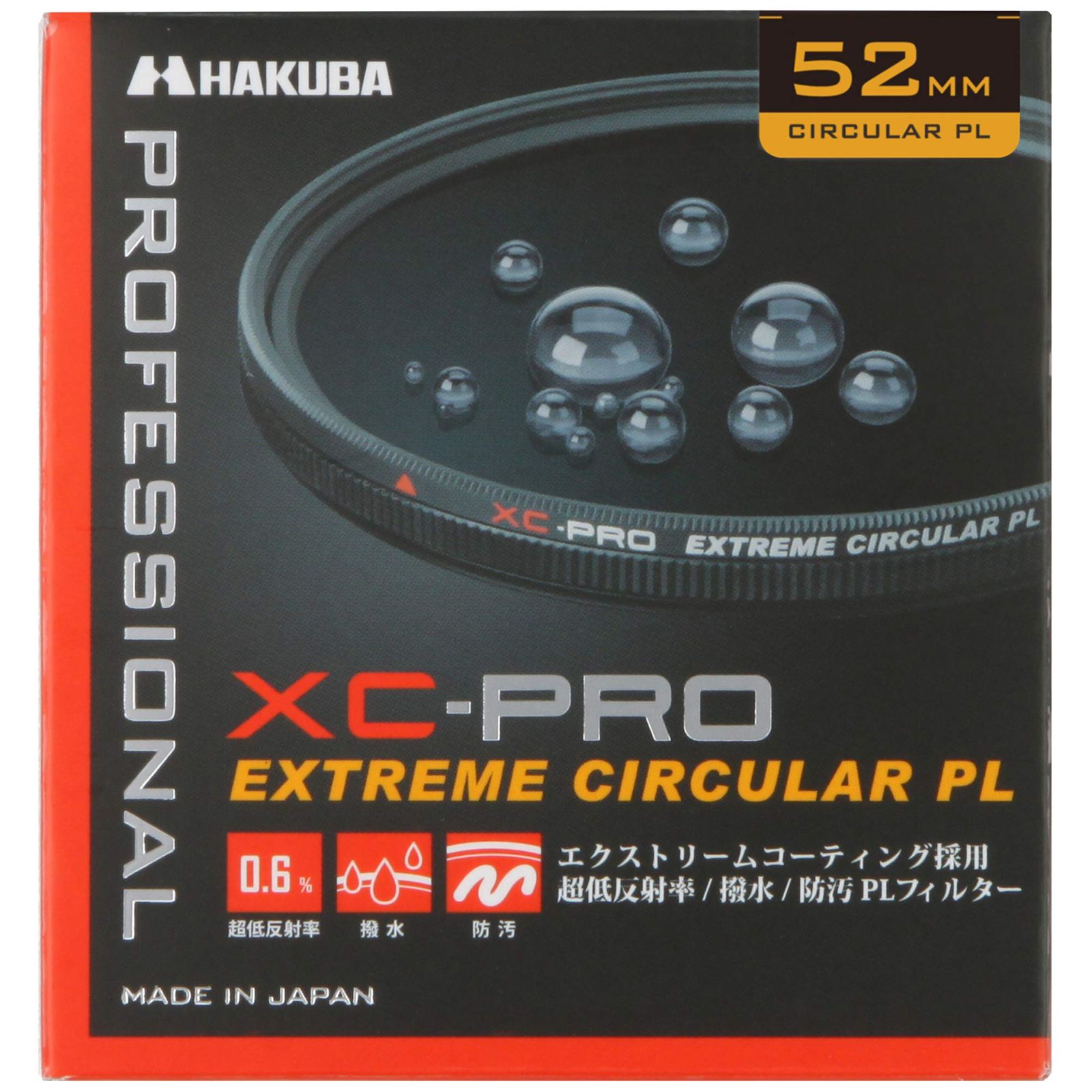 ハクバ HAKUBA C-PLフィルター 52mm XC-PRO エクストリーム サーキュラーPLフィルター コントラスト強調 反射除去 撥水防汚 薄枠 日本製 反射率 0.6% 色ムラなし CF-XCPRCPL52 単品 52mm PLフィルター