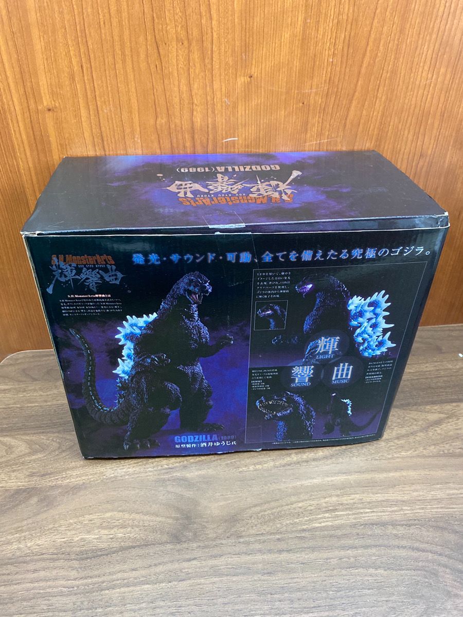 モンスターアーツ MonsterArts
