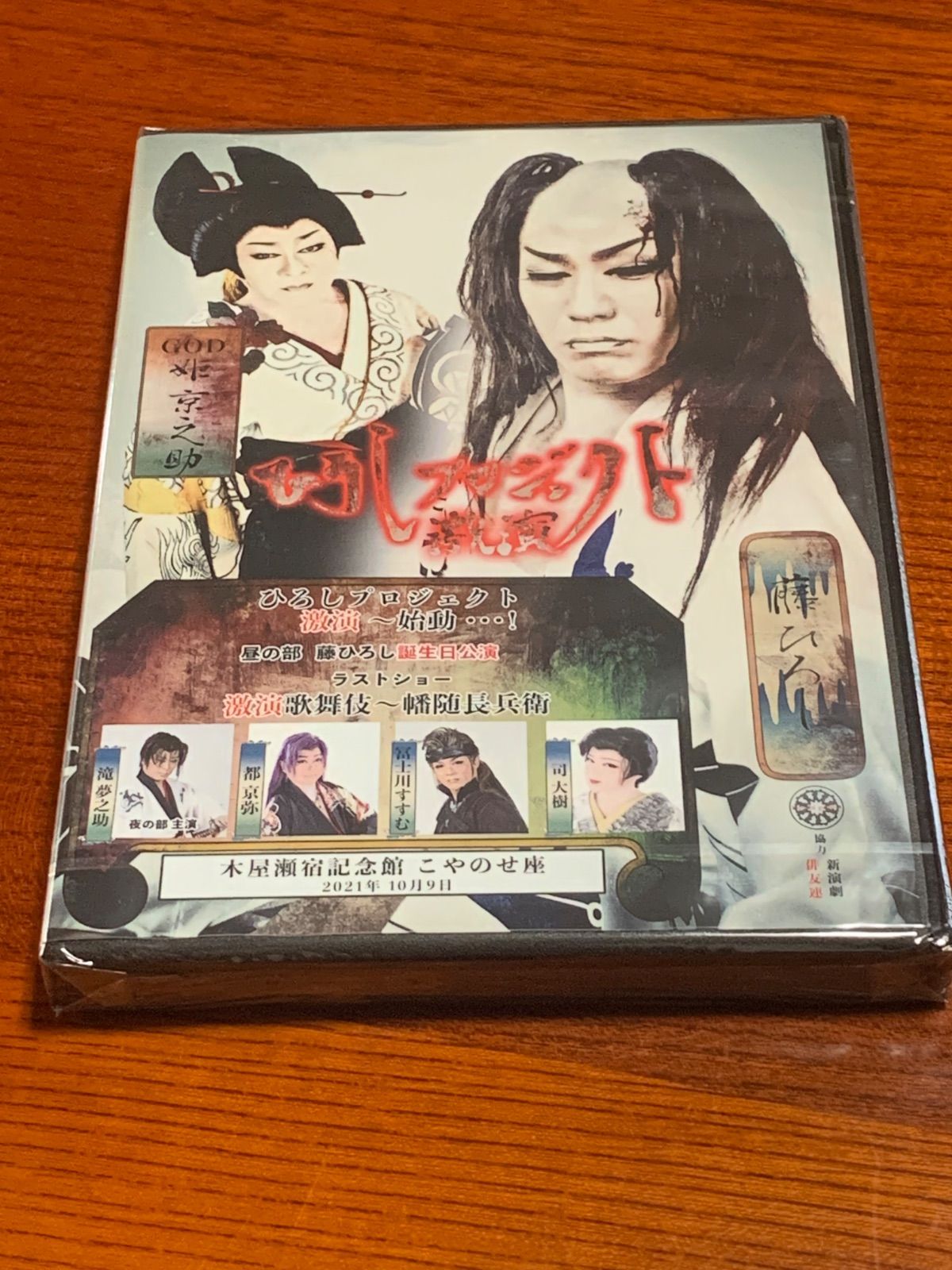 大衆演劇DVD 大衆演劇DVD 博多家桃太郎誕生日公演、演劇グラフ2017.1 - メルカリ