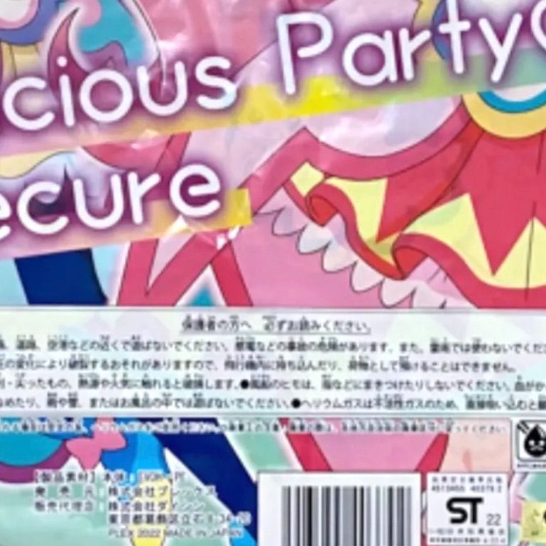 デリシャスパーティ プリキュア 風船 誕生日 バルーン 女の子 飾り デパプリ バースデー 飾り付け インスタ映え デコレーション プリンセス -  メルカリ