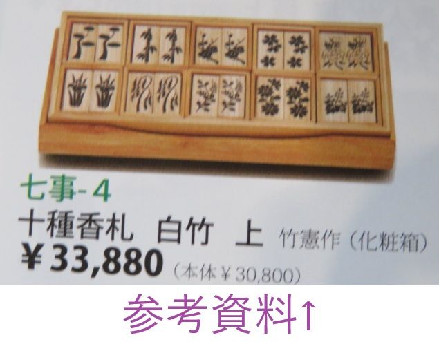 紙箱 茶道具