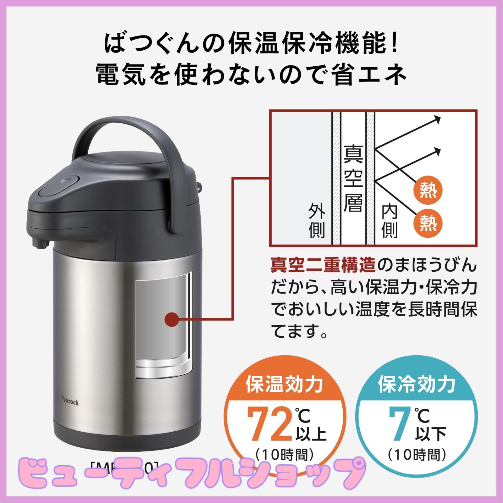 エアーポット 3リットル
