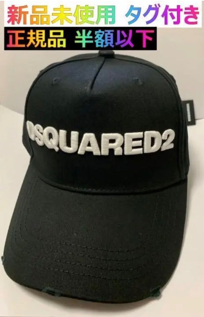 再入荷！半額以下新品　DSQUARED2 ロゴ logo ベースボール キャップ