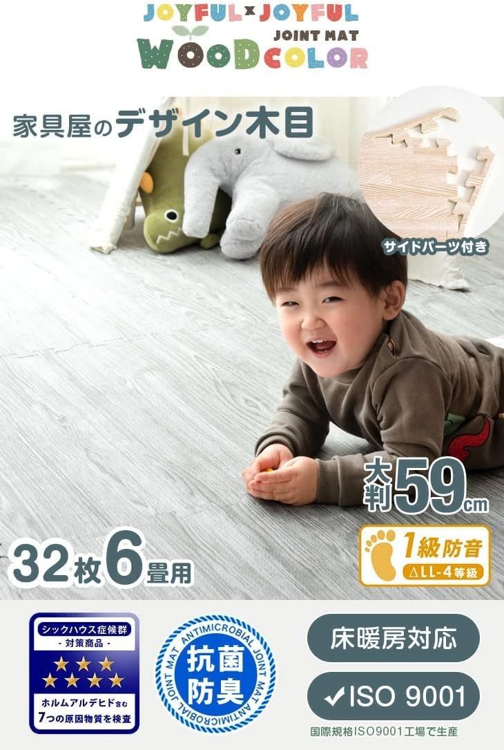 【店内全品大特価!!】 タンスのゲン ジョイントマット 大判59cm 厚み10mm 3畳用 16枚組 木目調 防音 ノンホル 赤ちゃん プレイマット フロアマット サイドパーツ付 アッシュグレー 18700054 79753
