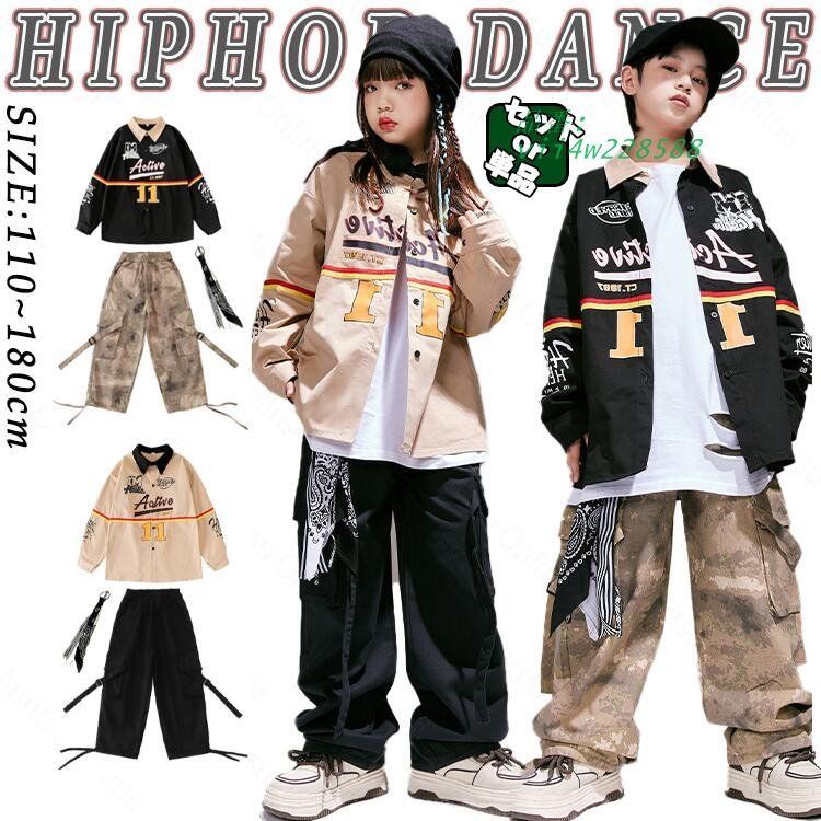 ロック ダンス衣装（キッズ・ベビー・マタニティ）の通販 衣装の通販