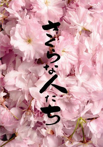 さくらとなつのお庭☆ページ Stream ケツメイシ(ketsumeishi) - さくら(sakura) (KAZZ Remix) by