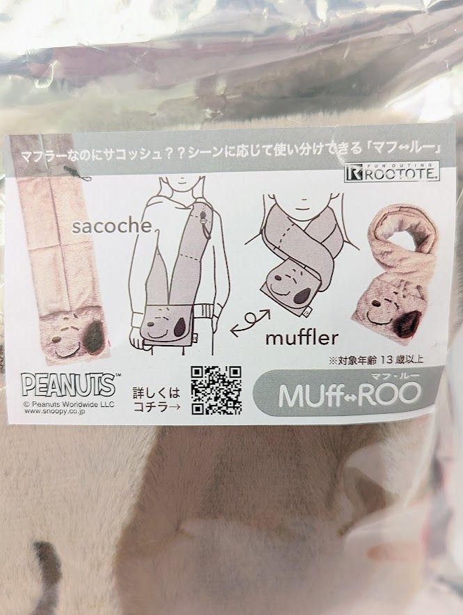 MUFF⇔ROOマフルー スヌーピー ベージュ ルートート ROOTOTE
