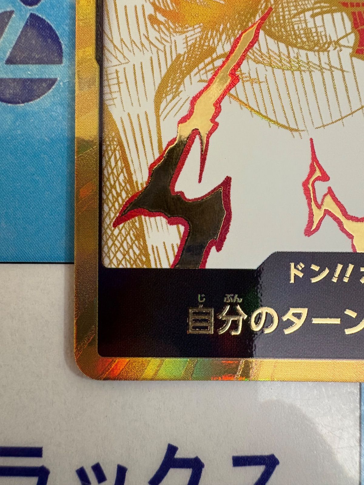 【激安】シャンクス　パラレルドン　金ドン ドン!!カード 【シャンクス】 金枠 ｜ワンピースカードシングル