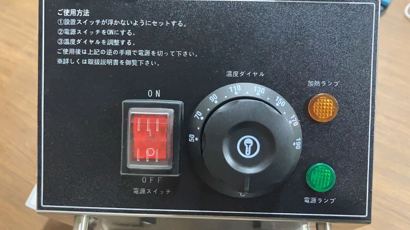 一槽式 ミニフライヤー