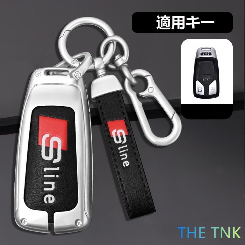 アウディ Slineシルバー/ブラックスマート キーケース 車 キーカバー キーホルダー 電波障害なし 優質なTPU材料を使用して 耐衝撃B番