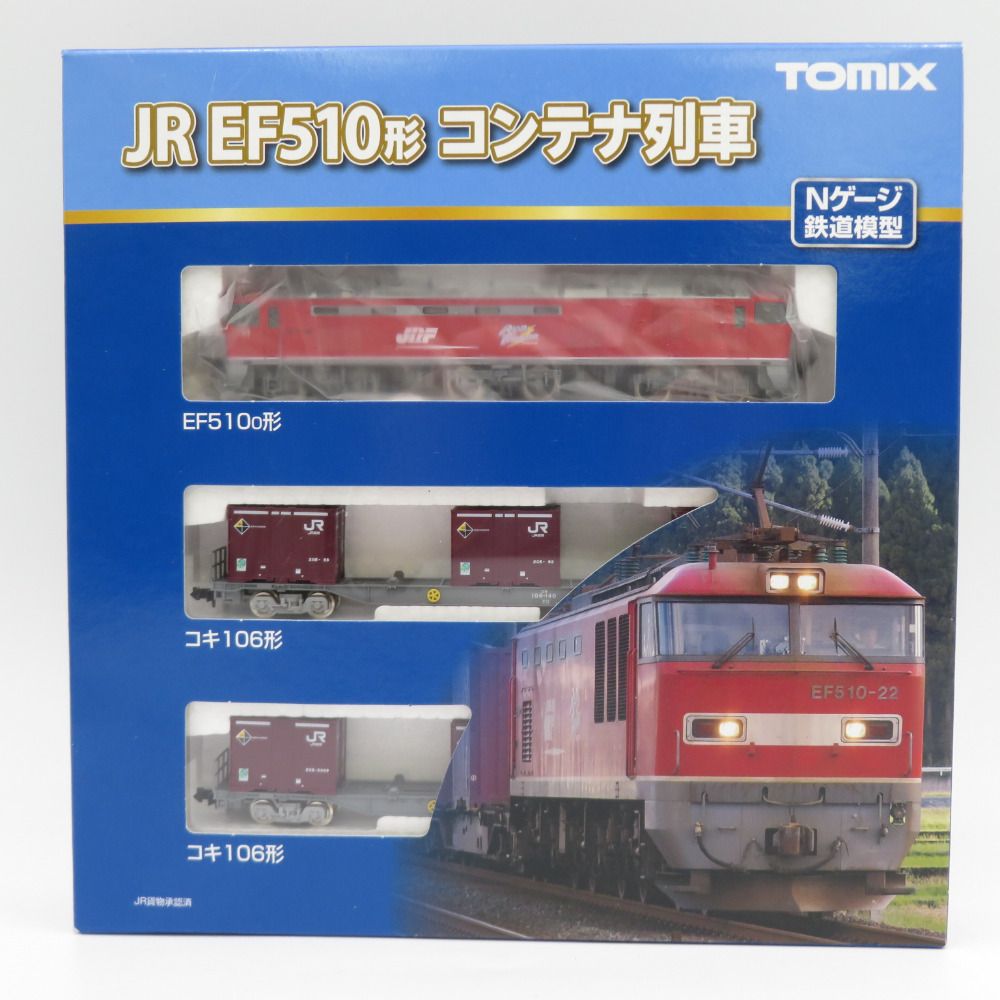 Nゲージ TOMIX(トミックス) 98485 JR EF510-0形コンテナ列車 3両セット