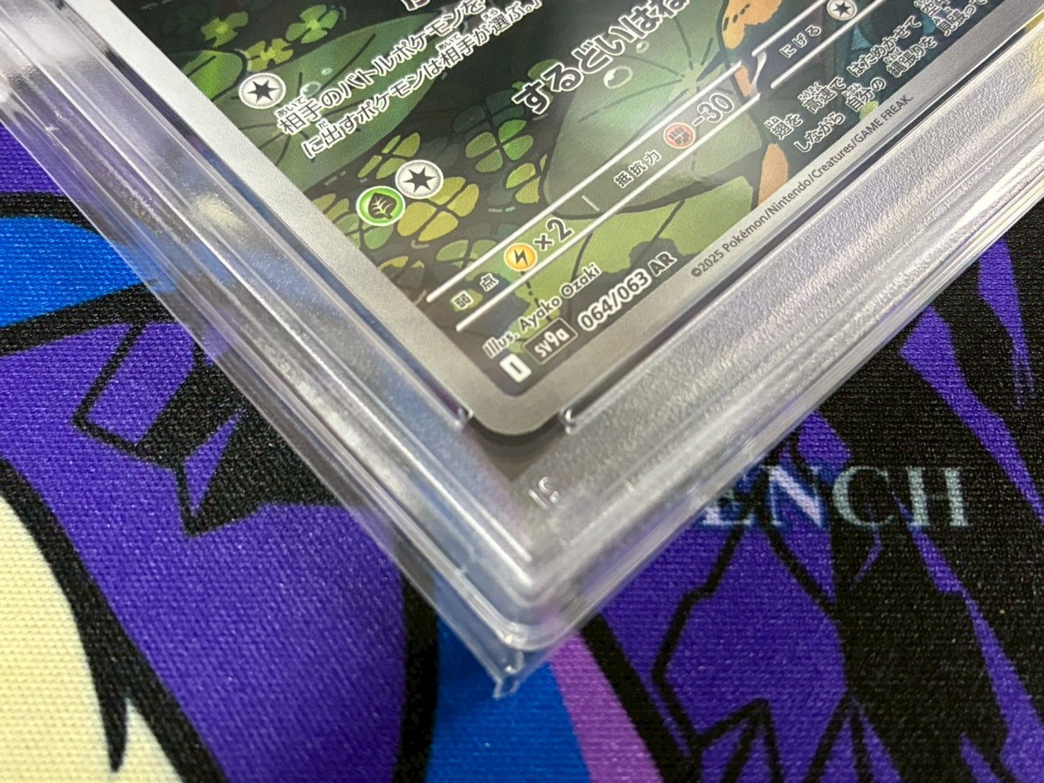 【PSA10】ヤンヤンマ AR メガヤンマex SAR　2連番 熱風のアリーナ PSA10】ヤンヤンマ AR メガヤンマex SAR 2連番 熱風のアリーナ - メルカリ