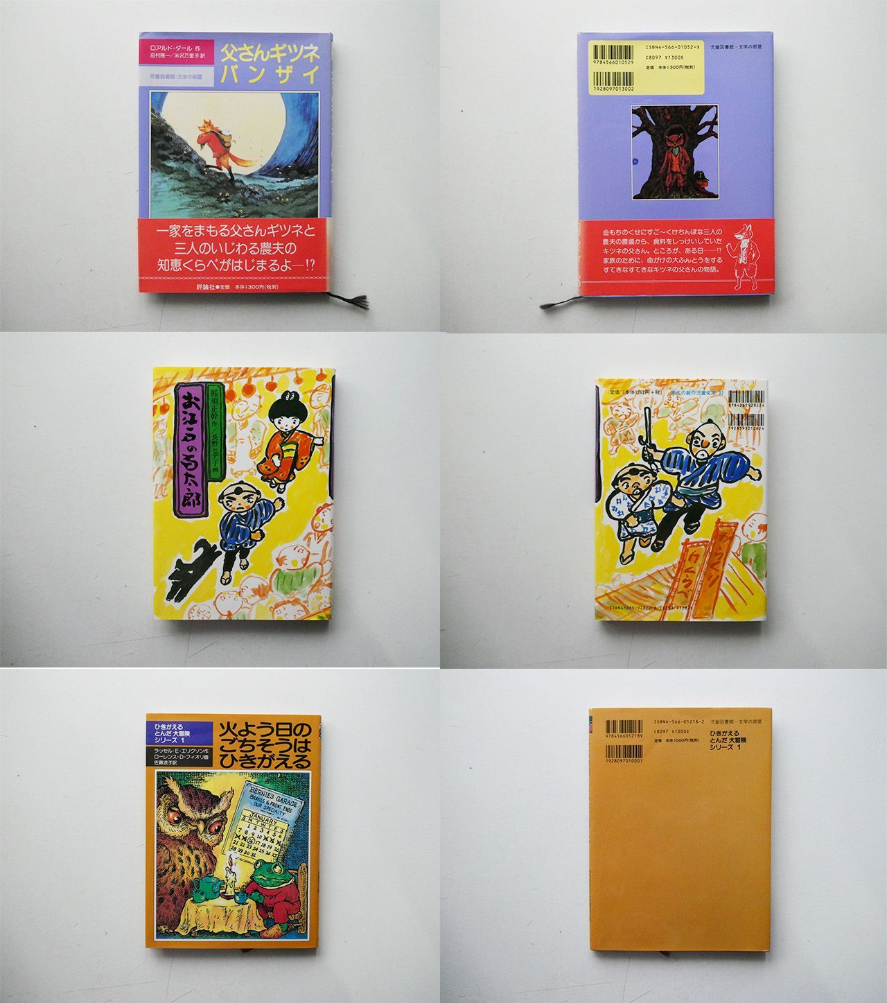 児童書 30冊セット　まとめ売り　中学年〜　高学年〜 児童書 30冊セット まとめ売り 中学年〜 高学年〜 - メルカリ