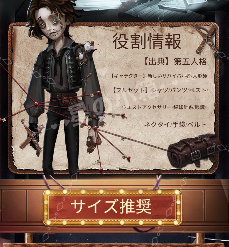 第五人格　マティアスコスプレ衣装＋ブーツ 新品未使用 第五人格 人形師 マティアス チェルニン サバイバー