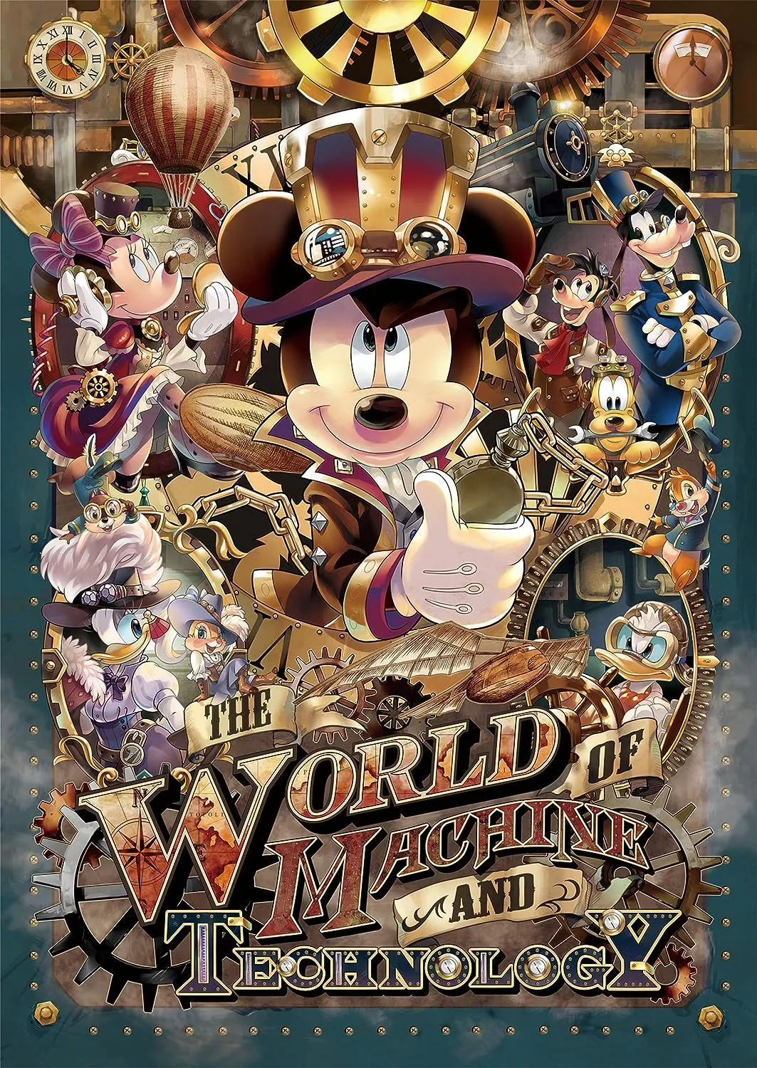 2026年最新】ジグソーパズル ディズニー ミッキーのメカニカルワールド