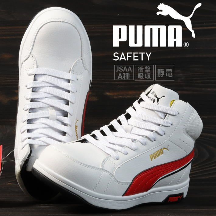 安全靴　プーマ　PUMA 64.404.0 セーフシューズ ホワイト　26.5 プーマ 安全靴 64.404.0 グライド ホワイト ロー PUMA GLIDE