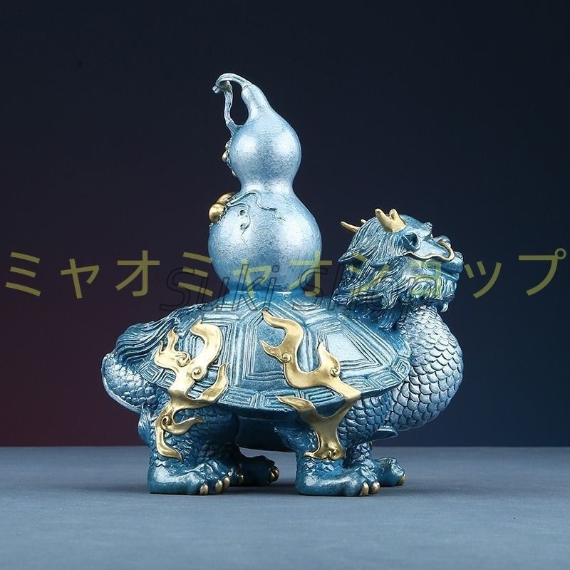 龍亀 龍 ドラゴン 亀 瓢箪 ひょうたん ブルー 青 置物 オブジェ 運気アップ 風水 厄除け 縁起物 健康運 仕事運 家庭運 インテリア 玄関 リビング 風水 オフィス 感 運 開運 商売繁盛 財運