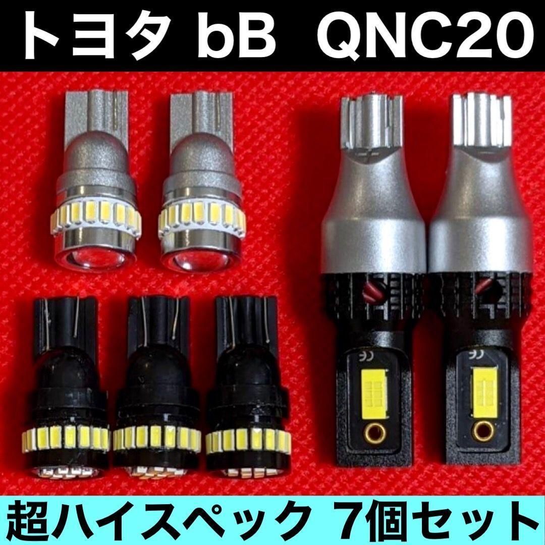 bb 販売 ランプ 交換 qnc20