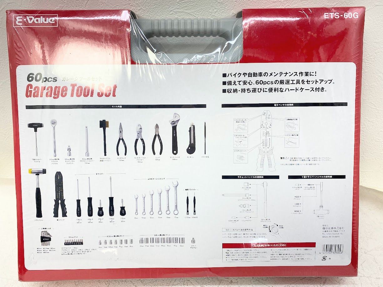 新品・未開封品】E-Value ガレージツールセット バイク・自動車