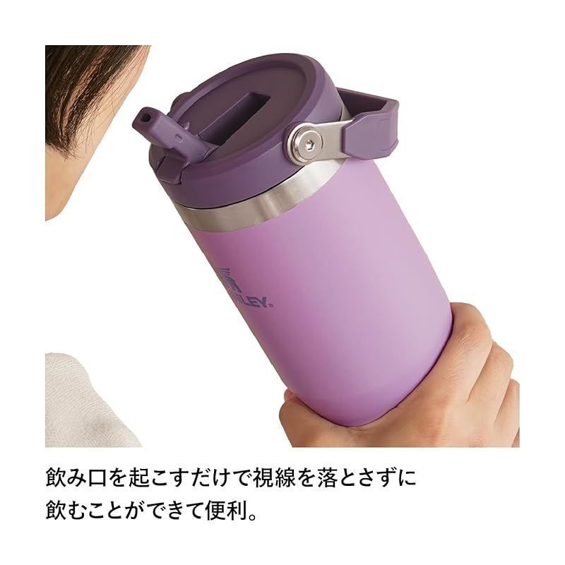 スタンレー アイスフローフリップストロー