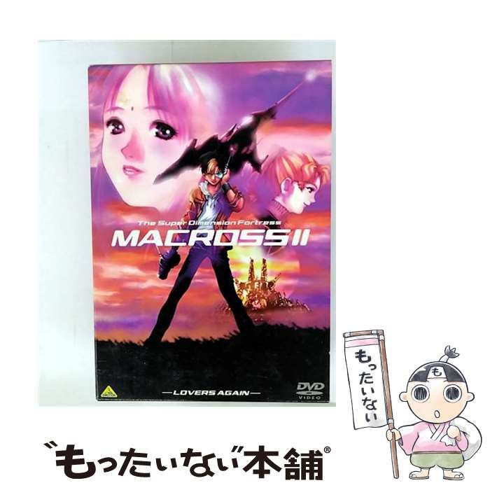 超時空要塞マクロスII Lovers Againー |