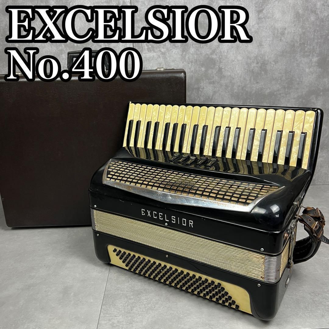品 エキセルシャー アコーディオン No.400 41鍵盤 現状品 25M7240HO00033
