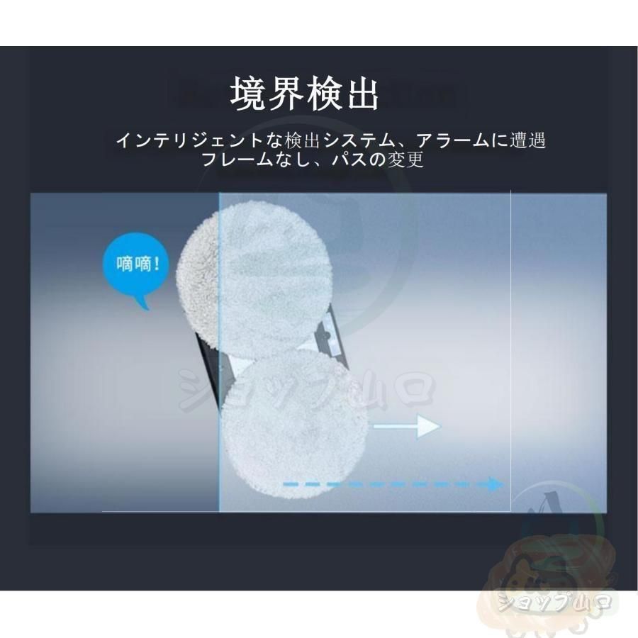 窓拭きロボット