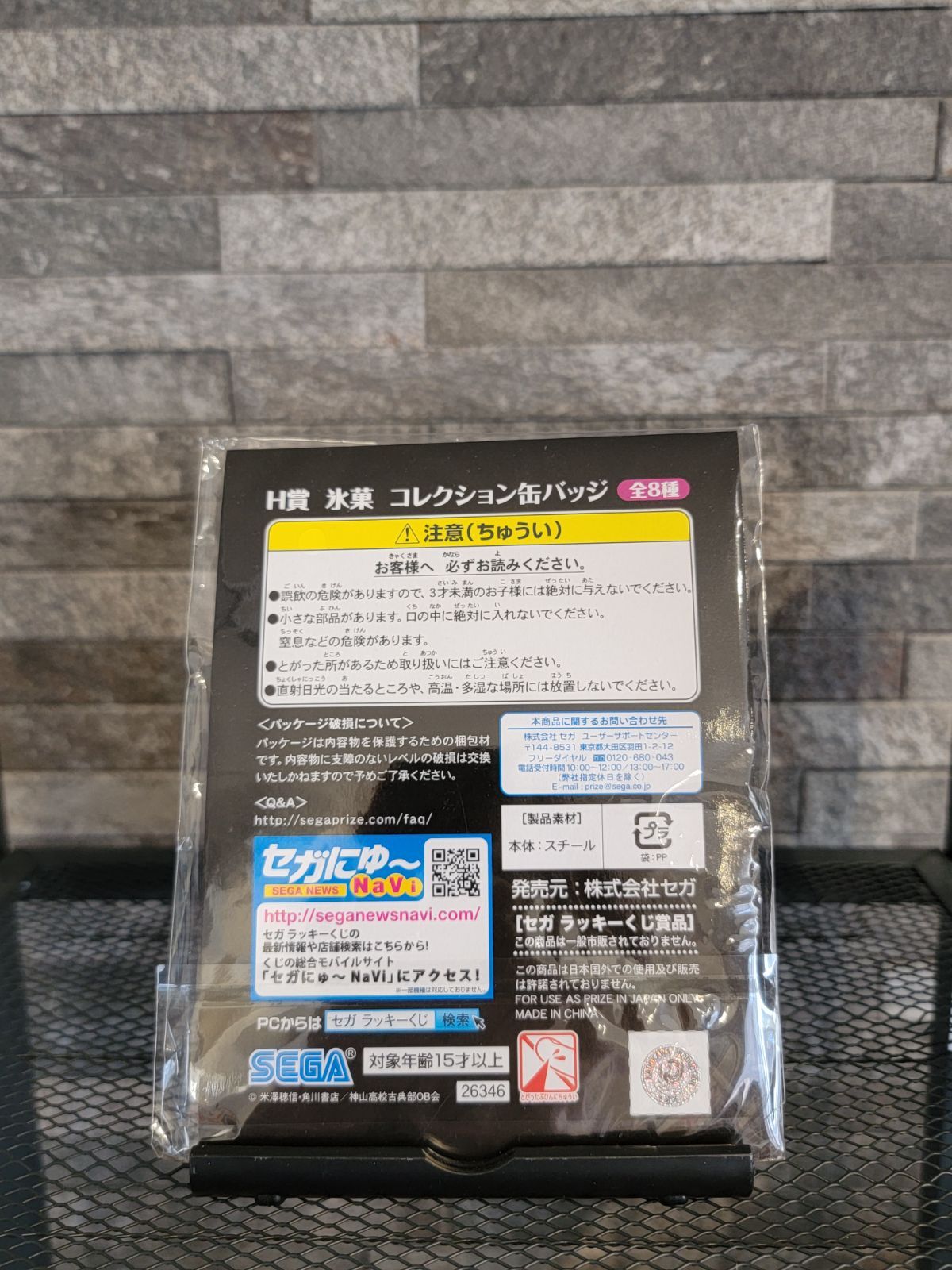 氷菓　セガラッキーくじ　H賞　コレクション缶バッジ　折木奉太郎 氷菓 セガラッキーくじ コレクション缶バッジ 折木奉太郎 - メルカリ