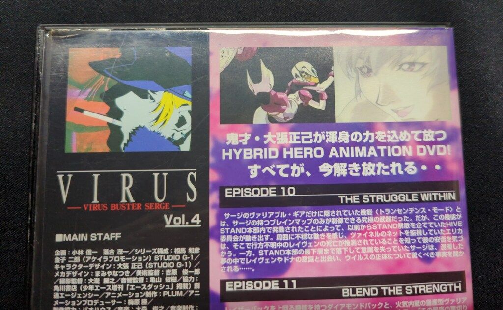 DVD アニメDVD VIRUS 全4巻 セット