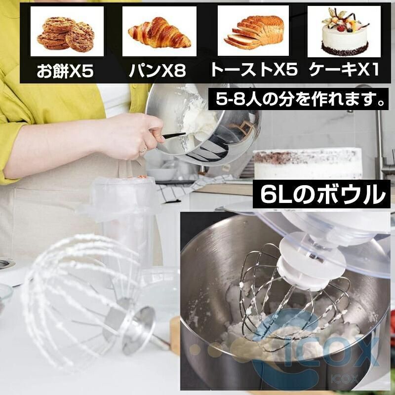 スタンドミキサー 5L大容量 三種類アタッチメント付き8段階速度調節 一台三役 Amazon | Kitchen in the box スタンドミキサー 5L大容量 3種類