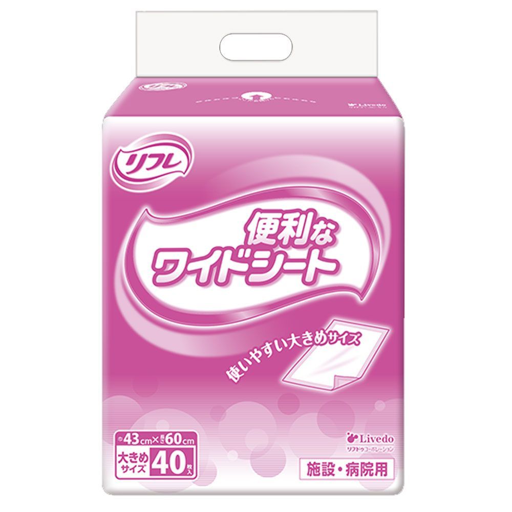 6セット 6月26日まで リフレ 施設 病院用 便利なワイドシート40枚入
