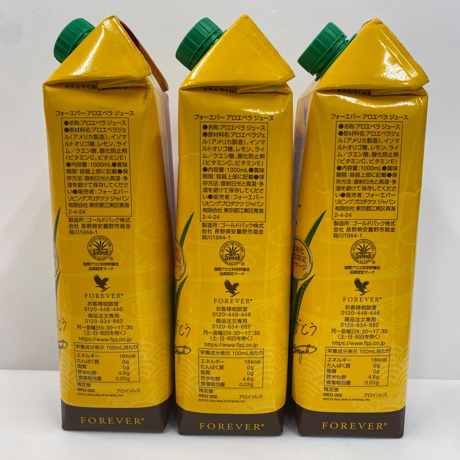  A 6825 D フォーエバーリビングプロダクツ アロエベラ ジュース 1000 ml 計3点セット 260920 その他 健康飲料