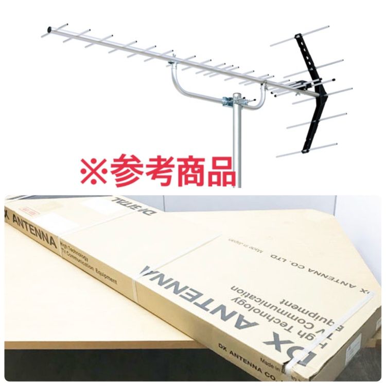 DX ANTENNA|デラックスアンテナ UA20K1 UHF20素子アンテナ 簡易普及形 地上デジタルアンテナ 配送別料金 ●99232