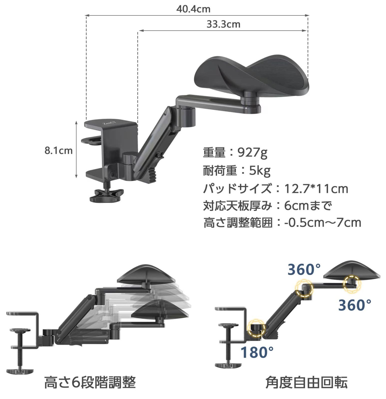 新品 アームレスト クランプ式 調整可能 回転式 アームスタンド パームレスト コンピュータアームレスト テーブル オフィス 肘置き 椅子 机  ブラック ZenCT 耐荷重5kg 日本語取扱説明書 CT183