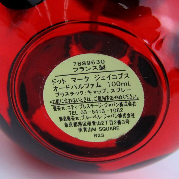 【激レア✨未使用品】マーク ジェイコブス オードパルファム EDP 50ml パーフェクト マークジェイコブス オードパルファム 50ml