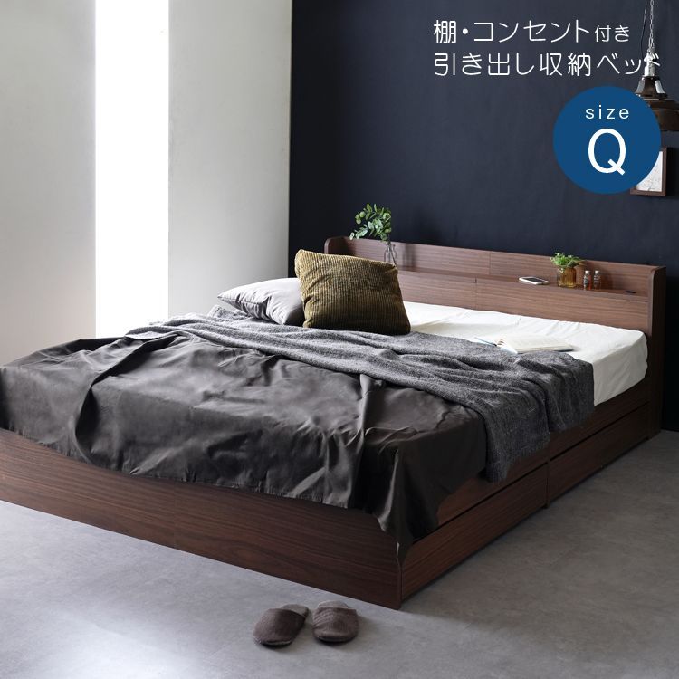 クイーンベッド 収納ベッド 棚 コンセント付き 一人暮らし ベッド bed 8色展開 新生活 模様替え